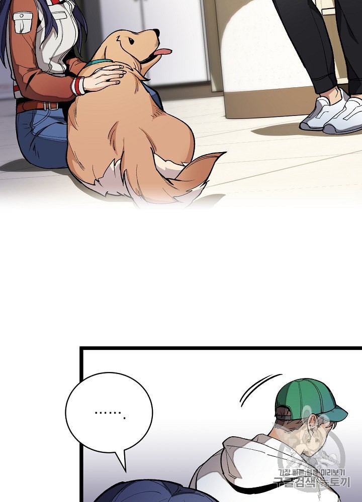 I’m The Only One With Genius DNA Ch.20 p50