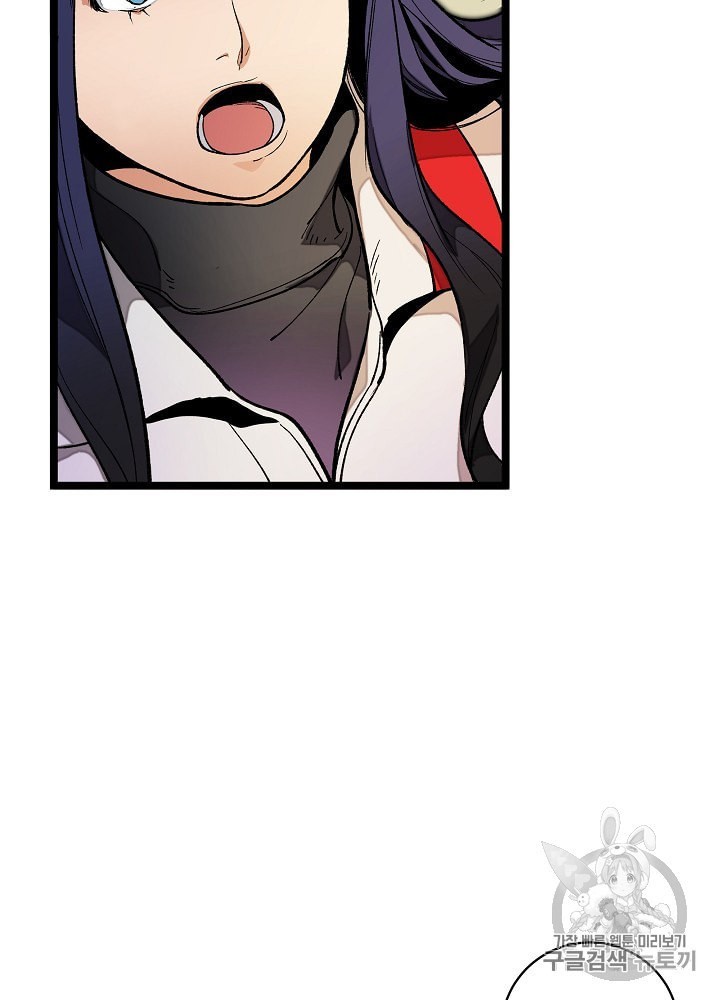 I’m The Only One With Genius DNA Ch.20 p52