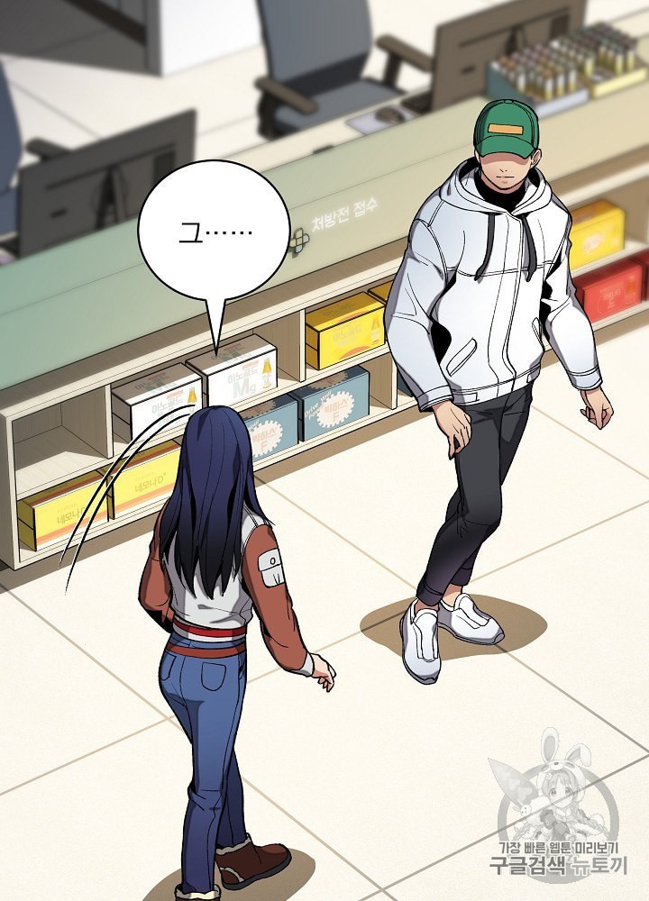 I’m The Only One With Genius DNA Ch.20 p54