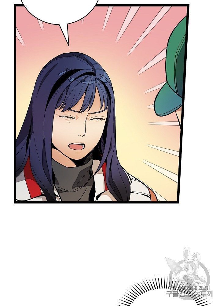 I’m The Only One With Genius DNA Ch.20 p57