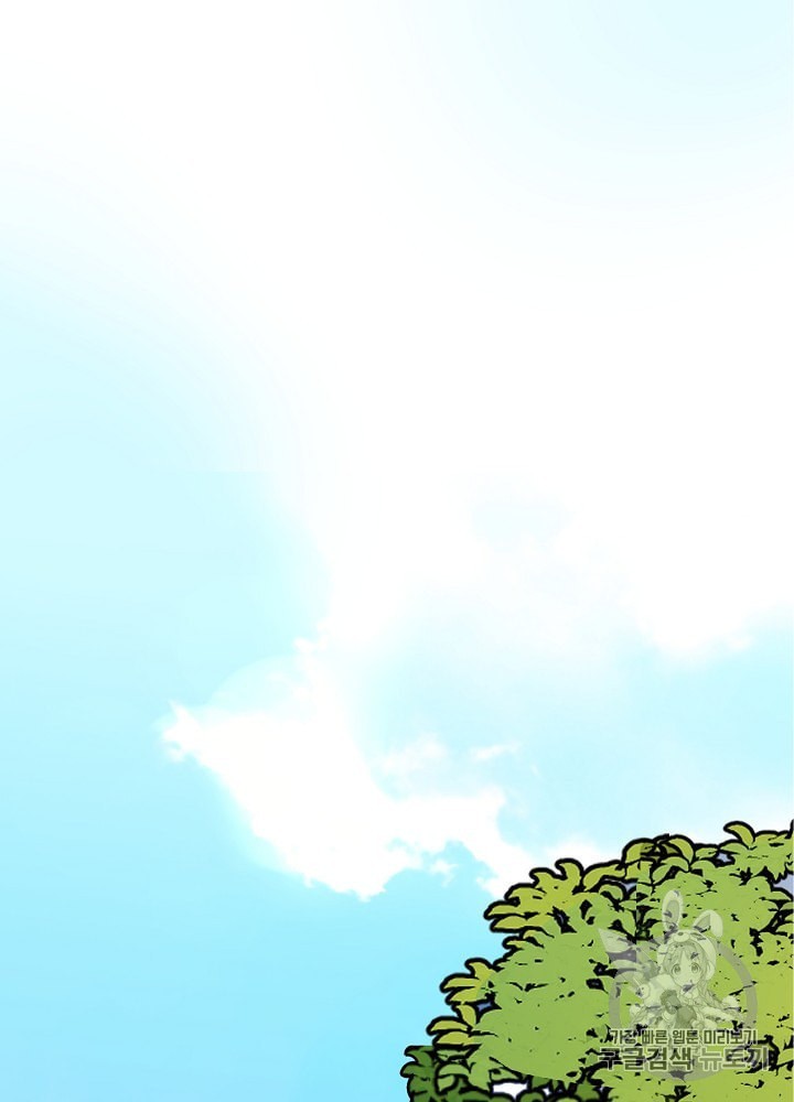 I’m The Only One With Genius DNA Ch.20 p59