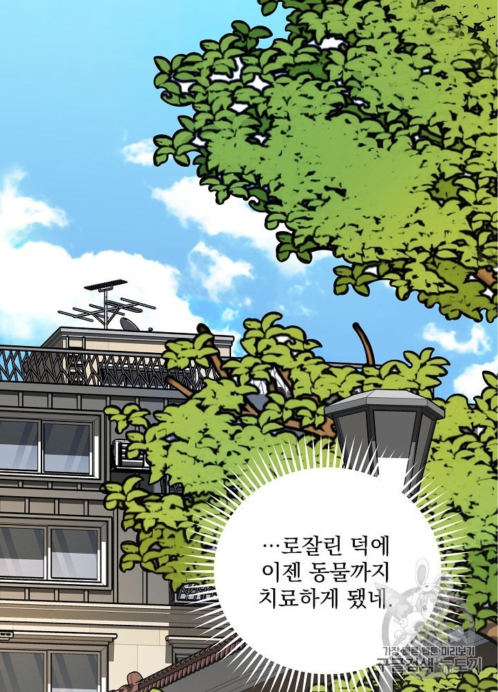 I’m The Only One With Genius DNA Ch.20 p60