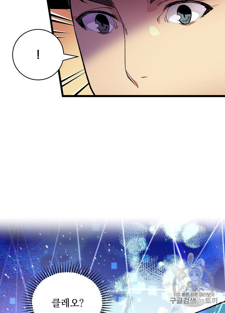I’m The Only One With Genius DNA Ch.20 p7