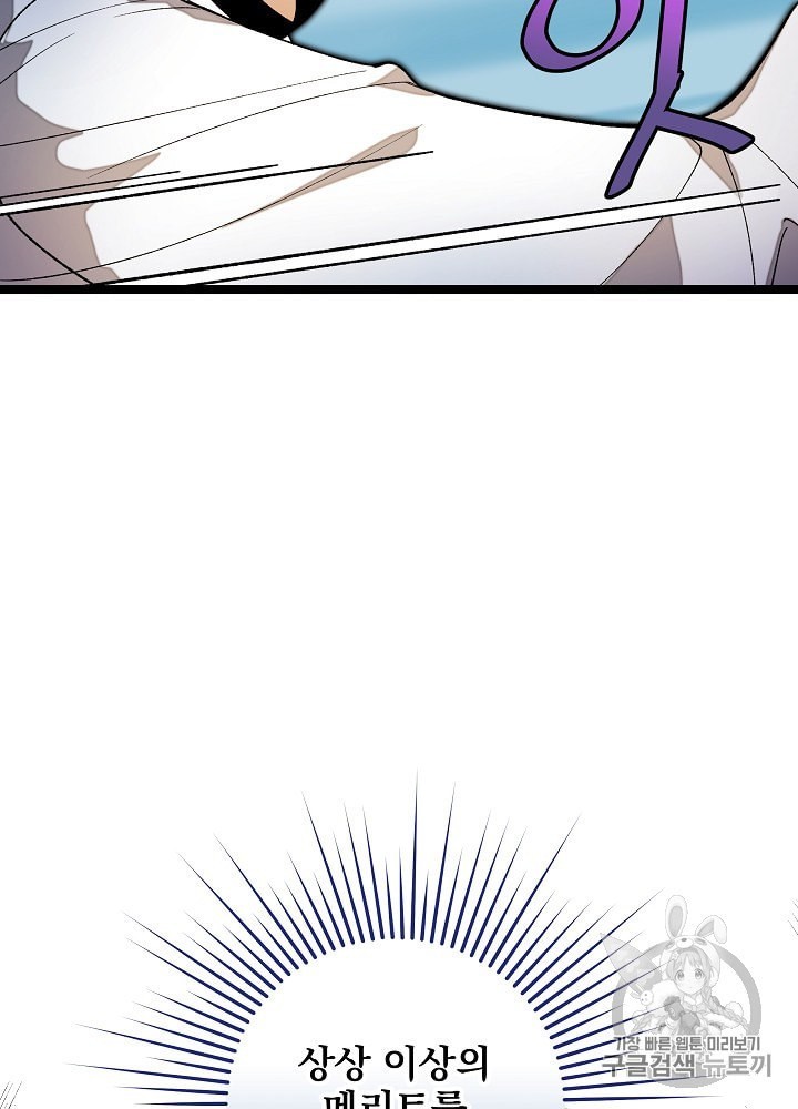 I’m The Only One With Genius DNA Ch.20 p71
