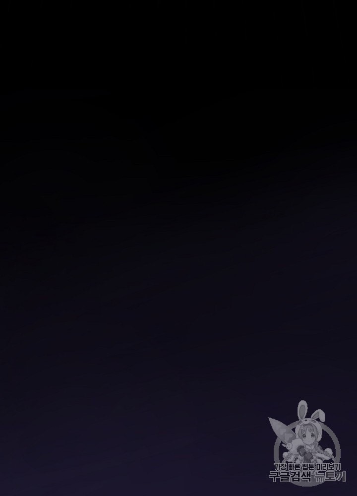 I’m The Only One With Genius DNA Ch.20 p73