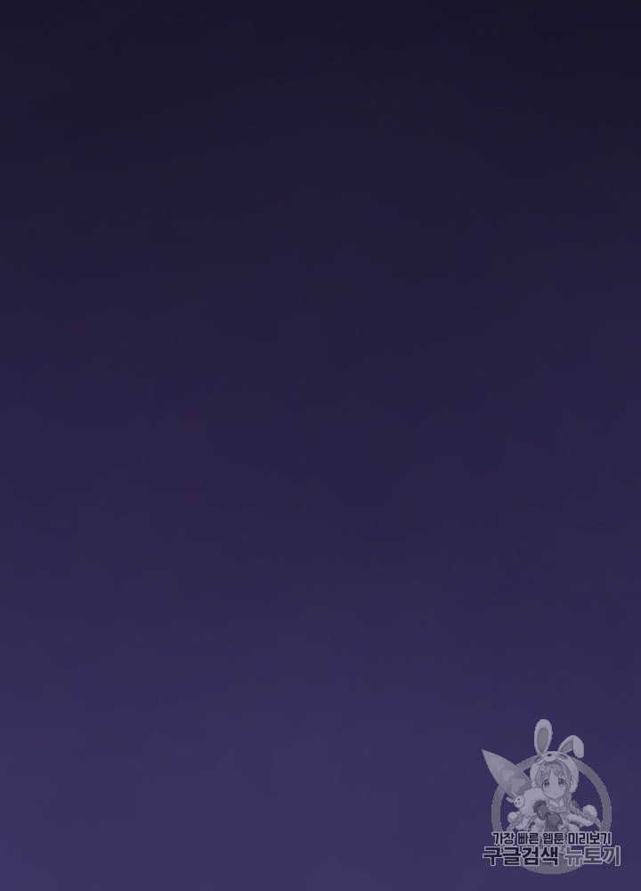 I’m The Only One With Genius DNA Ch.20 p74
