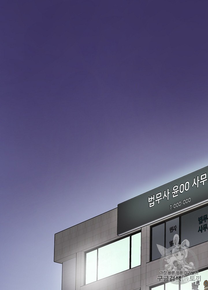 I’m The Only One With Genius DNA Ch.20 p75