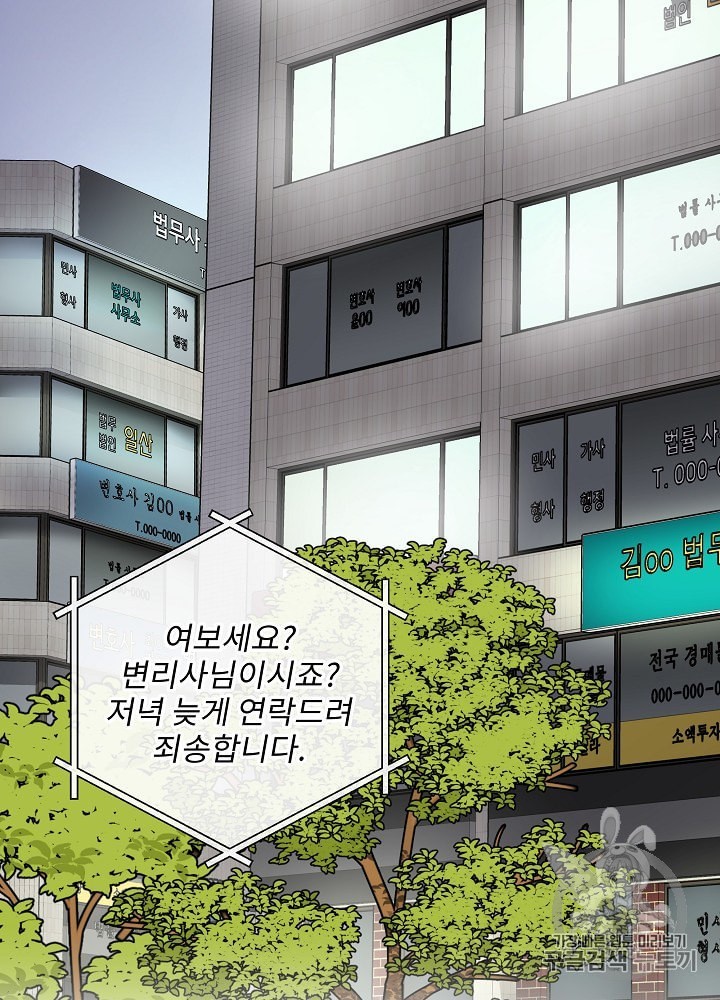 I’m The Only One With Genius DNA Ch.20 p76