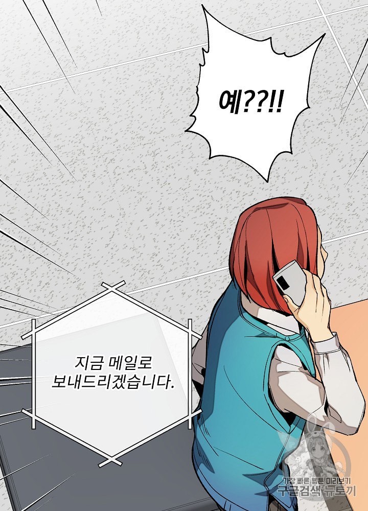 I’m The Only One With Genius DNA Ch.20 p88