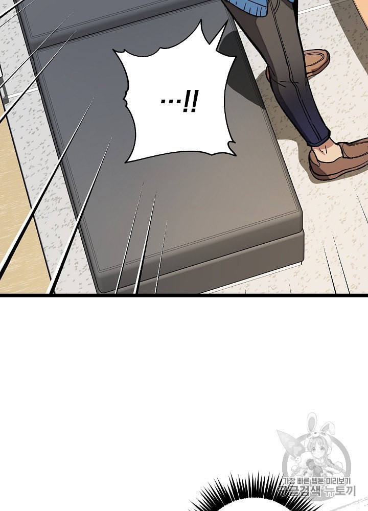 I’m The Only One With Genius DNA Ch.20 p89