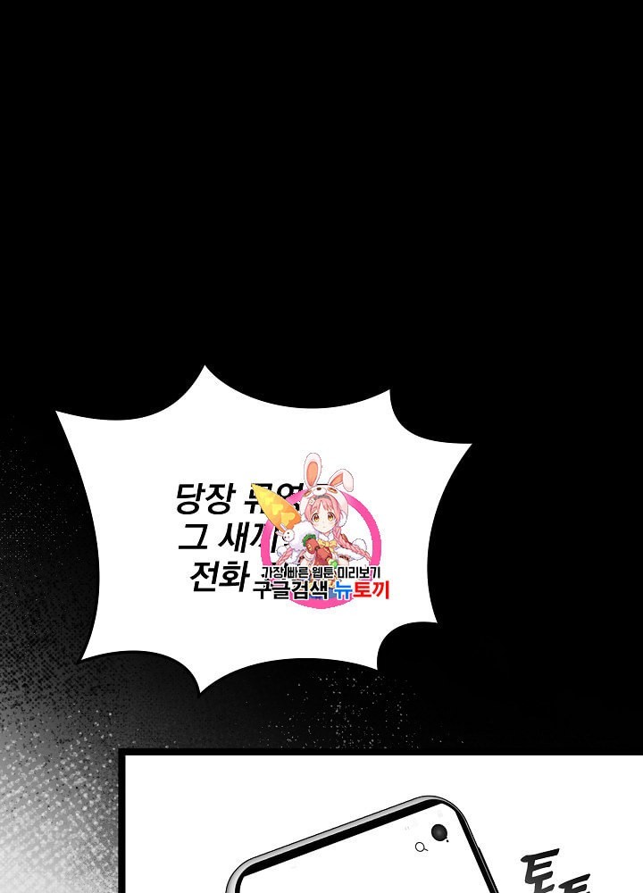 I’m The Only One With Genius DNA Ch.21 p1