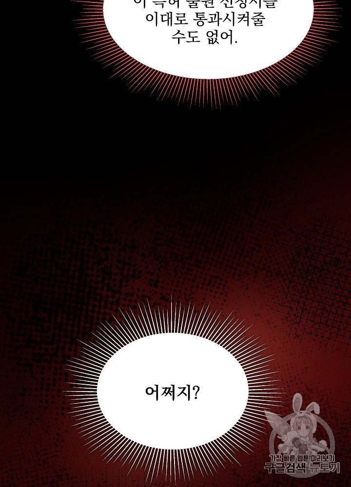 I’m The Only One With Genius DNA Ch.21 p10