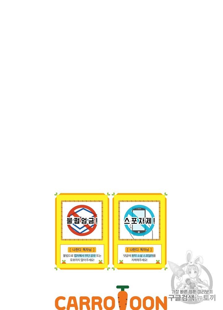I’m The Only One With Genius DNA Ch.21 p100
