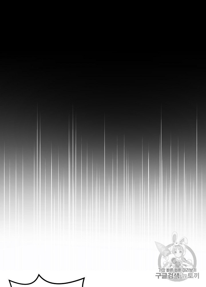 I’m The Only One With Genius DNA Ch.21 p13