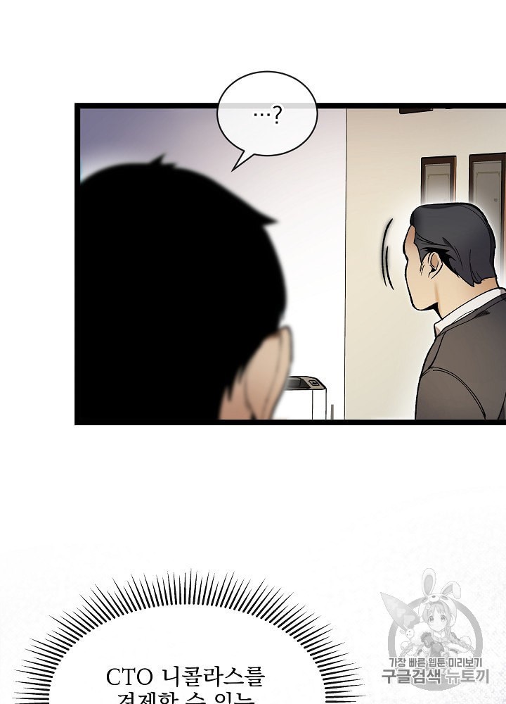 I’m The Only One With Genius DNA Ch.21 p15