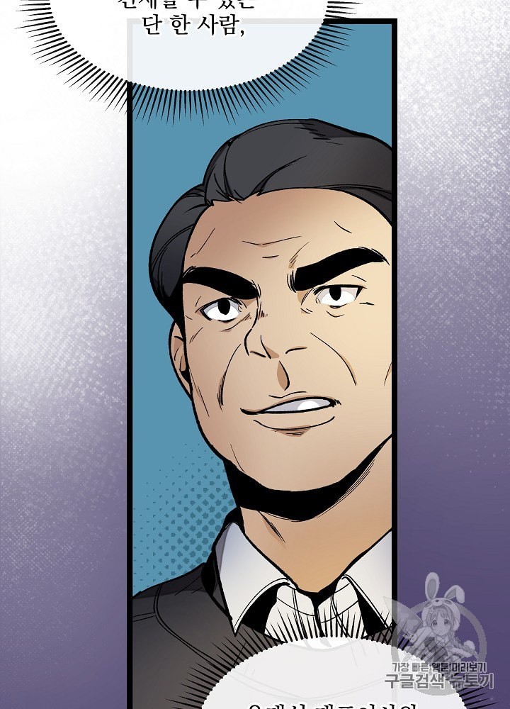 I’m The Only One With Genius DNA Ch.21 p16