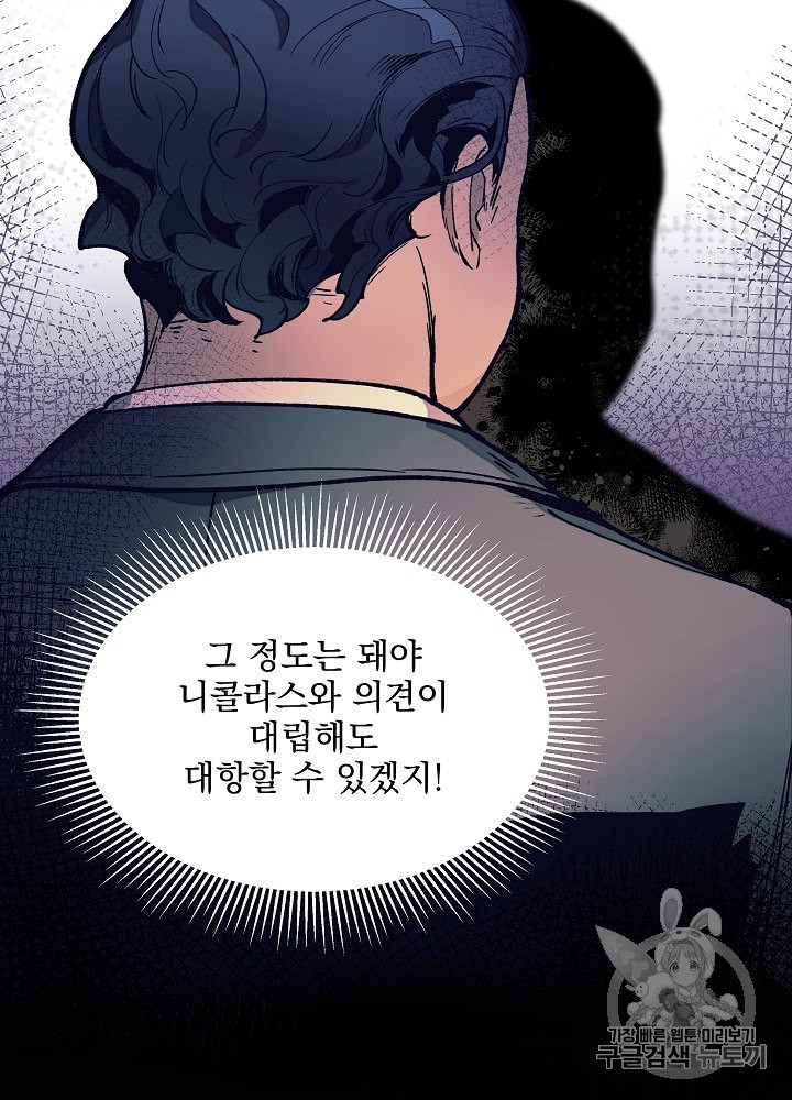 I’m The Only One With Genius DNA Ch.21 p18