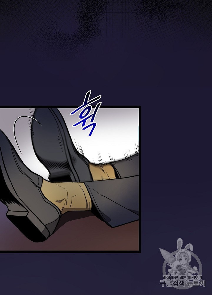 I’m The Only One With Genius DNA Ch.21 p26