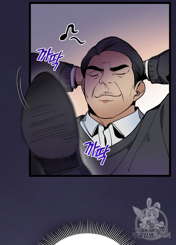 I’m The Only One With Genius DNA Ch.21 p27