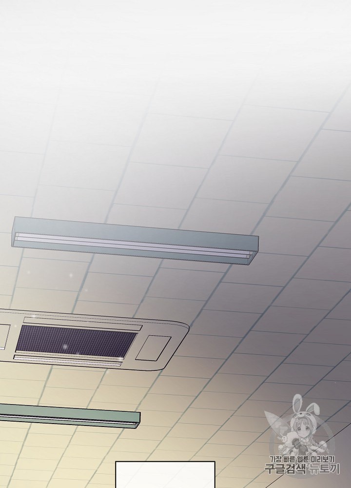 I’m The Only One With Genius DNA Ch.21 p29