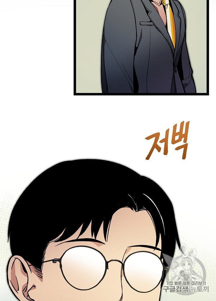 I’m The Only One With Genius DNA Ch.21 p31