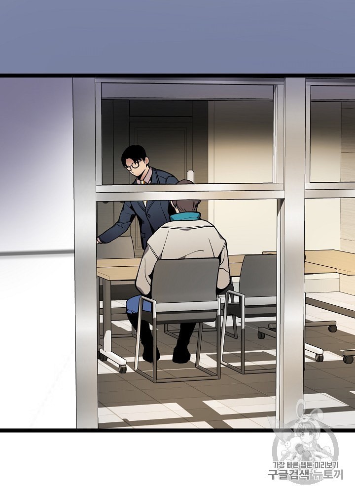 I’m The Only One With Genius DNA Ch.21 p37