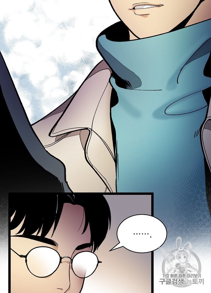 I’m The Only One With Genius DNA Ch.21 p40