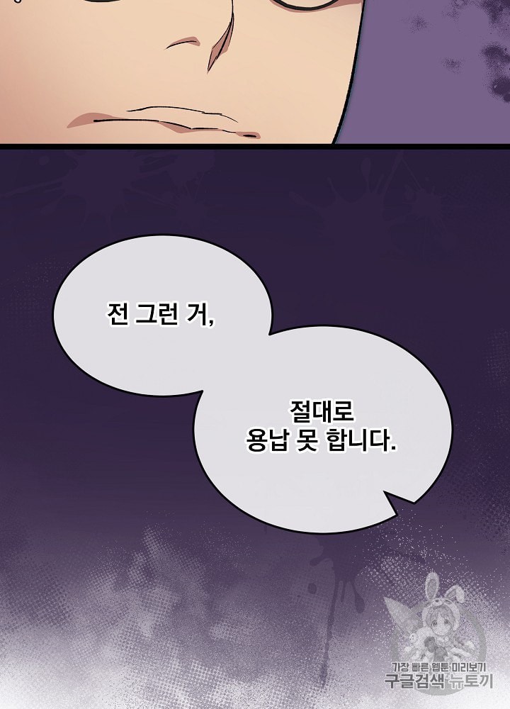 I’m The Only One With Genius DNA Ch.21 p53