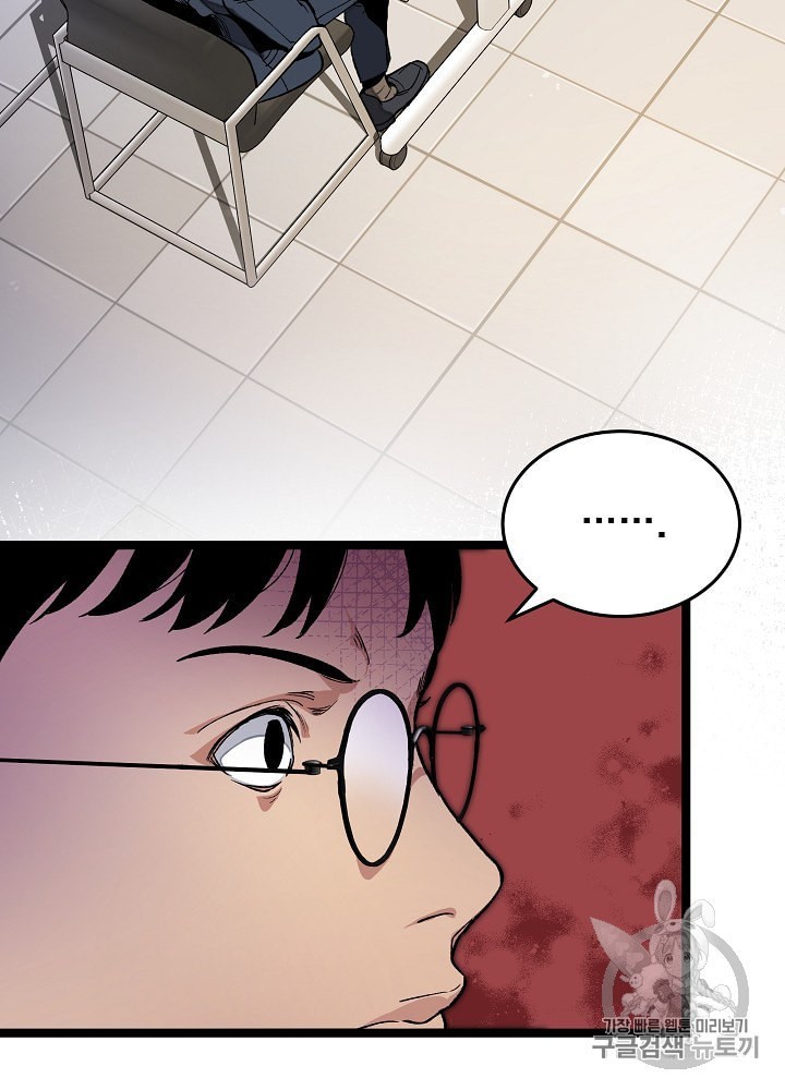 I’m The Only One With Genius DNA Ch.21 p58