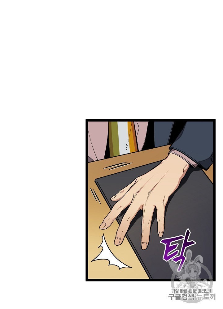 I’m The Only One With Genius DNA Ch.21 p59