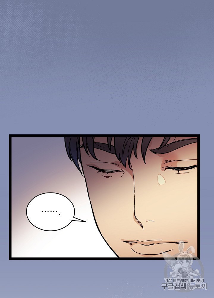 I’m The Only One With Genius DNA Ch.21 p61