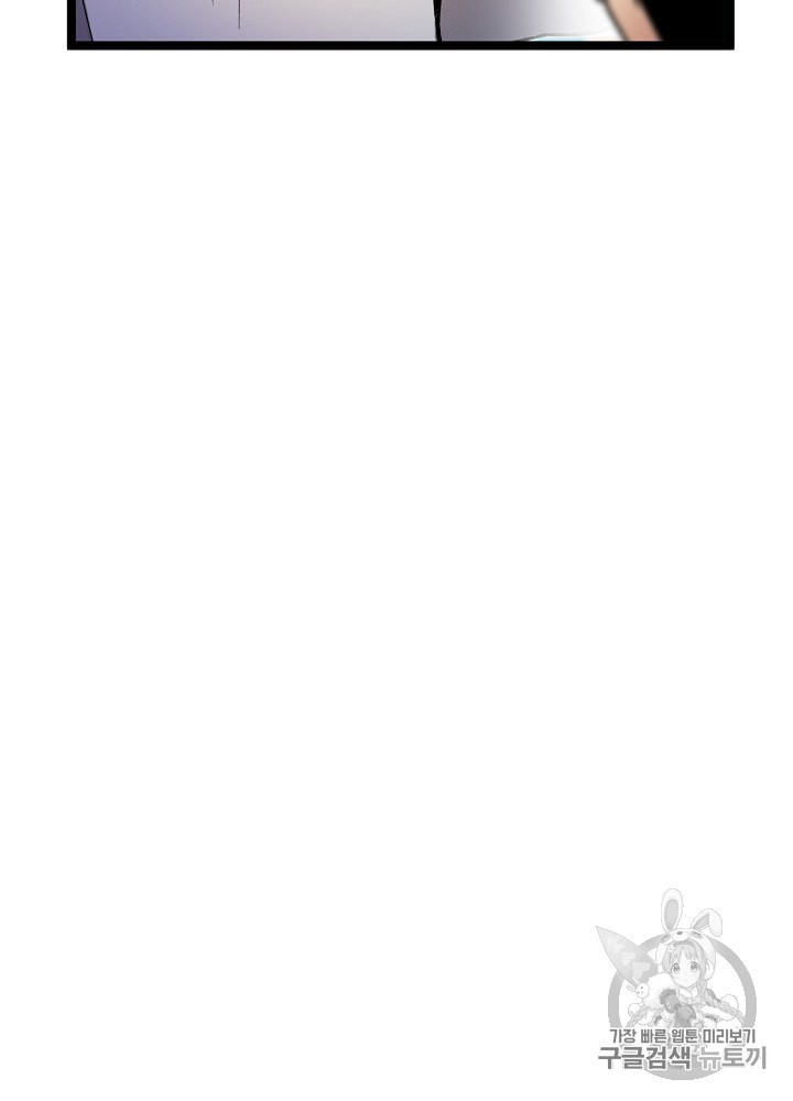 I’m The Only One With Genius DNA Ch.21 p69