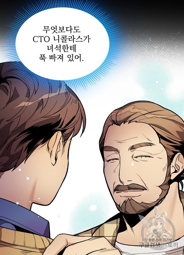 I’m The Only One With Genius DNA Ch.21 p7