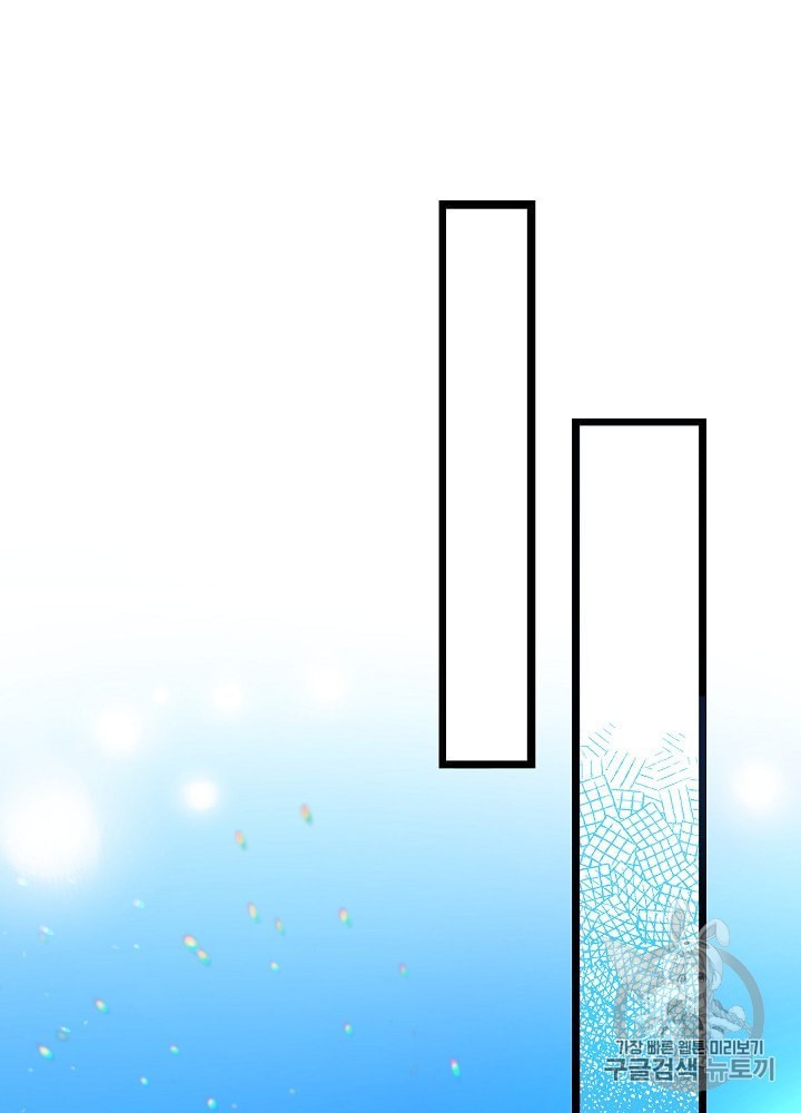 I’m The Only One With Genius DNA Ch.21 p70