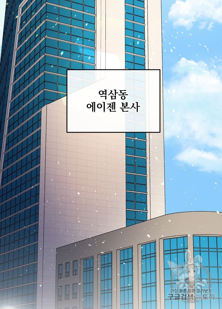 I’m The Only One With Genius DNA Ch.21 p72