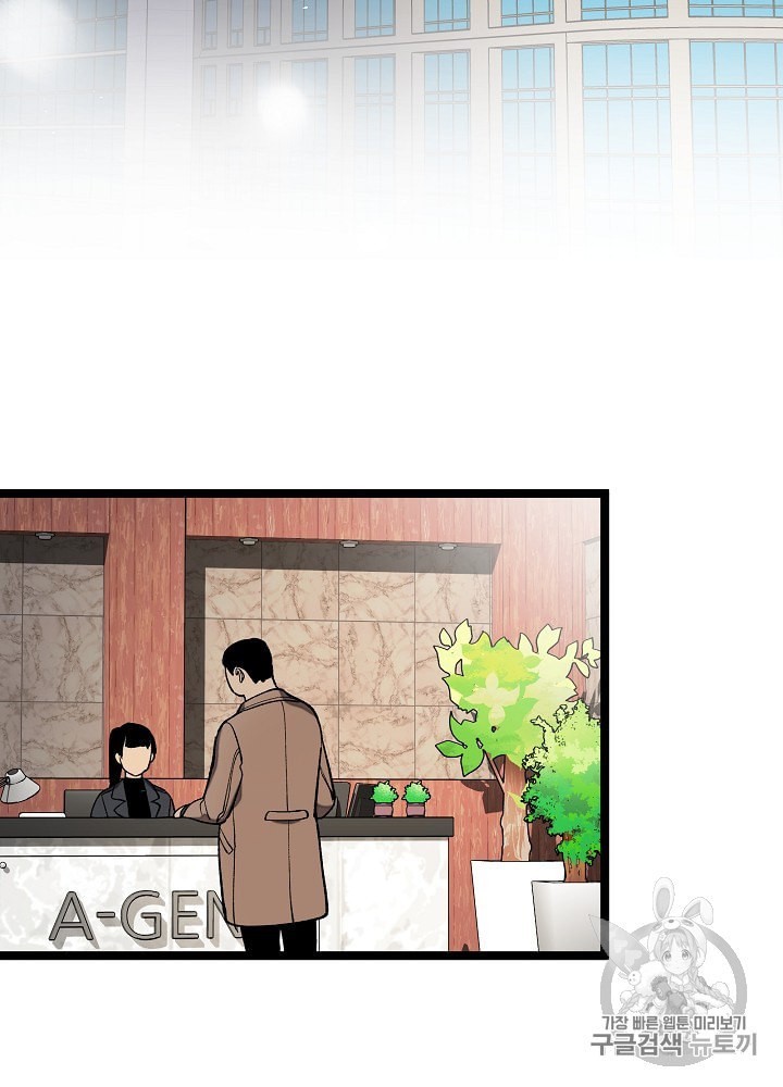I’m The Only One With Genius DNA Ch.21 p73