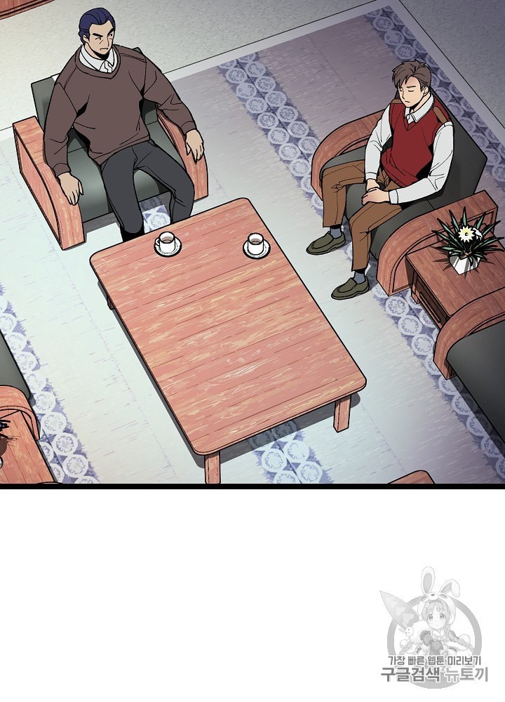 I’m The Only One With Genius DNA Ch.21 p76