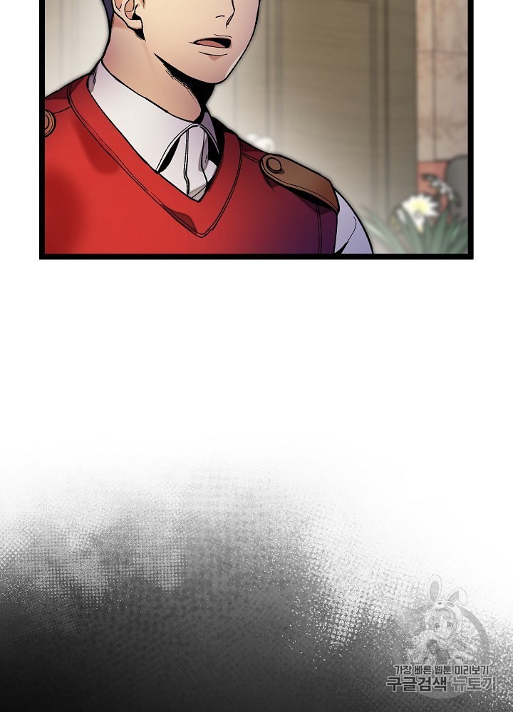 I’m The Only One With Genius DNA Ch.21 p80