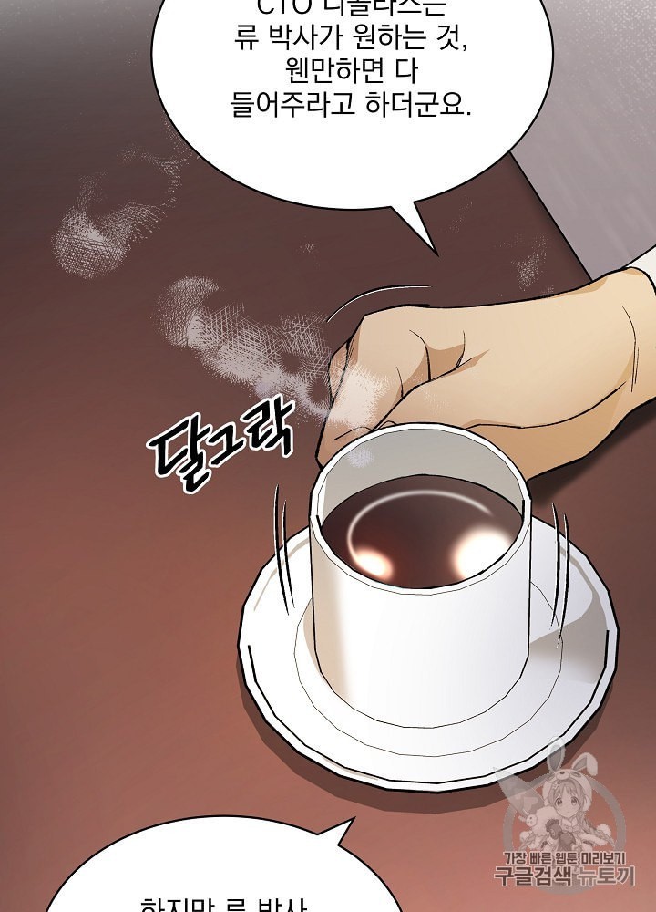 I’m The Only One With Genius DNA Ch.21 p82