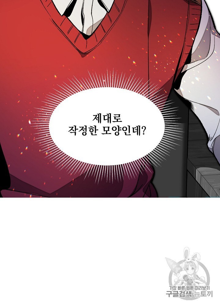 I’m The Only One With Genius DNA Ch.21 p99