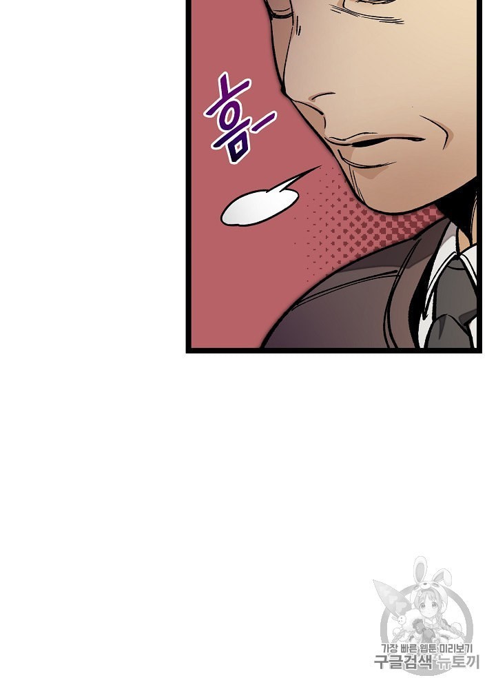 I’m The Only One With Genius DNA Ch.22 p10