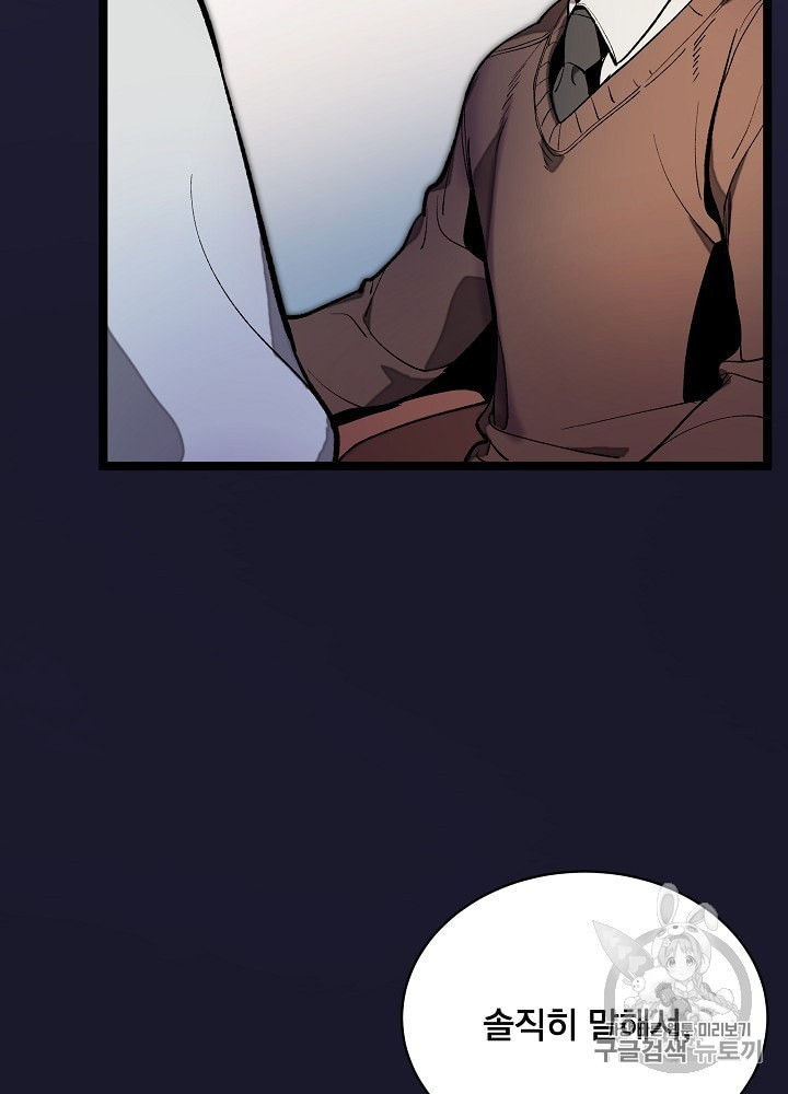 I’m The Only One With Genius DNA Ch.22 p12