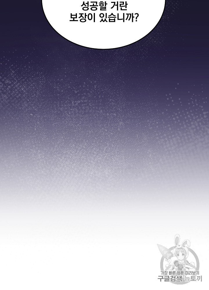 I’m The Only One With Genius DNA Ch.22 p14