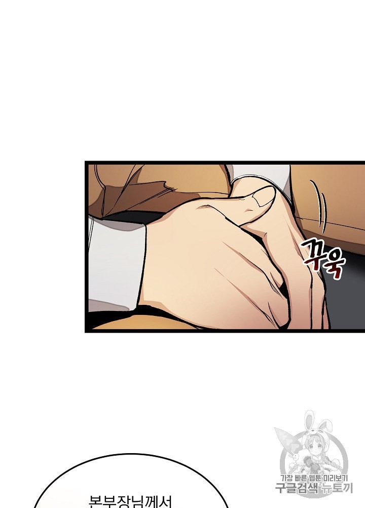 I’m The Only One With Genius DNA Ch.22 p15