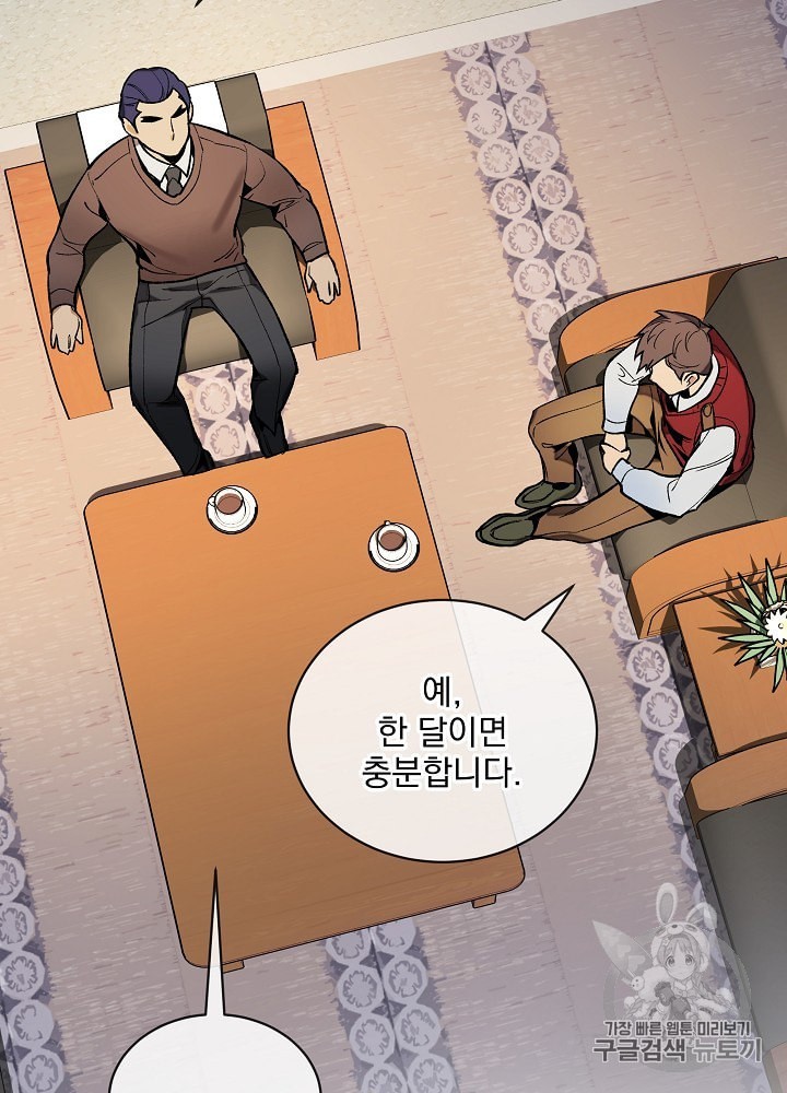I’m The Only One With Genius DNA Ch.22 p16
