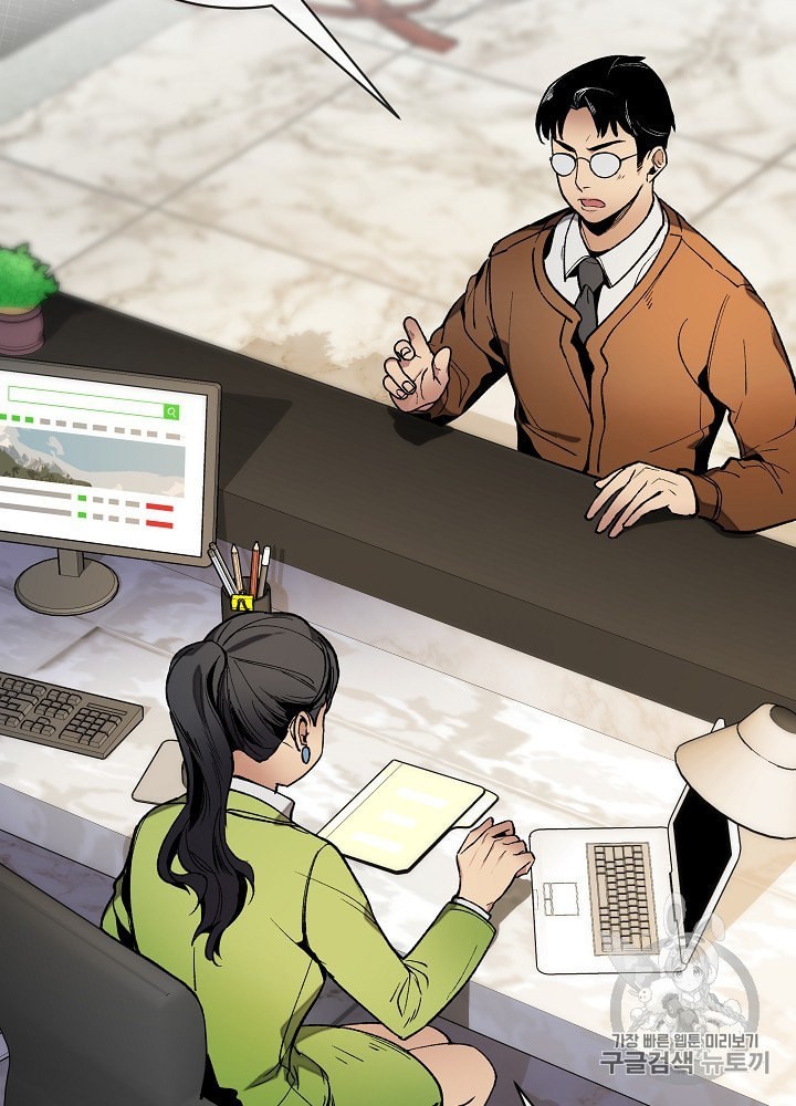 I’m The Only One With Genius DNA Ch.22 p2