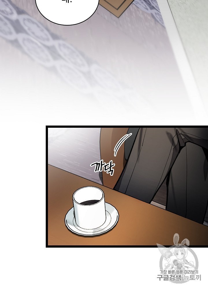 I’m The Only One With Genius DNA Ch.22 p20