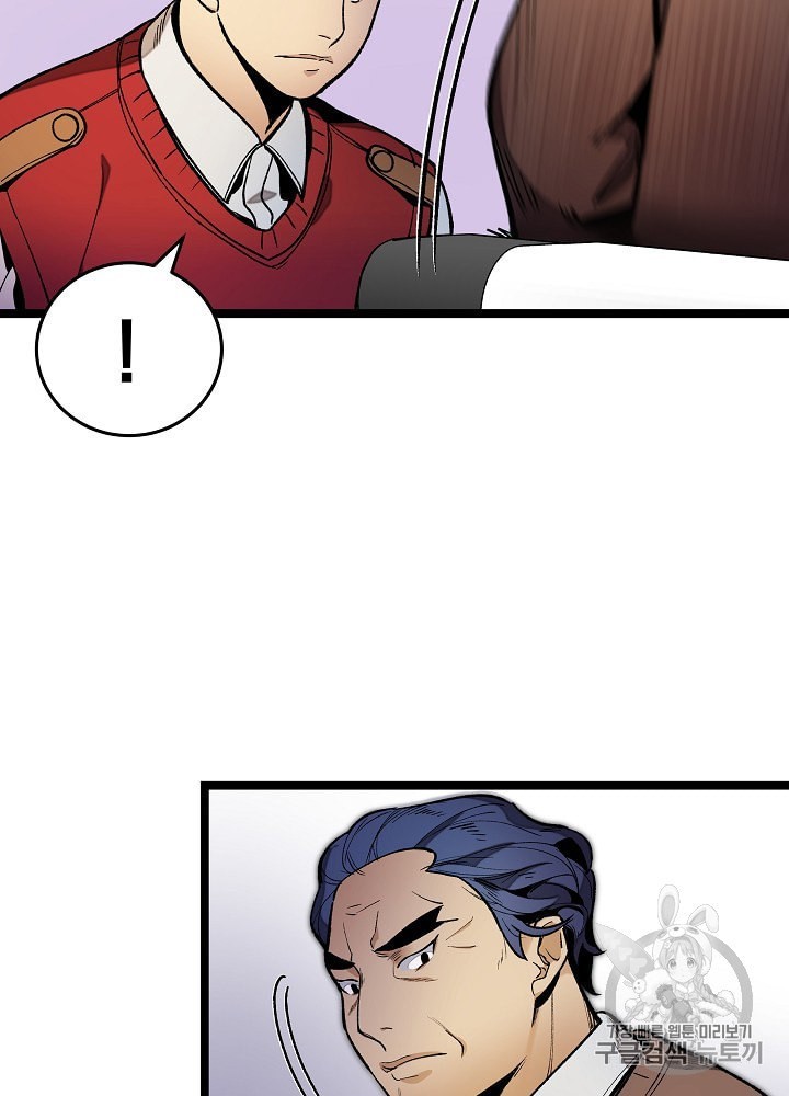 I’m The Only One With Genius DNA Ch.22 p22