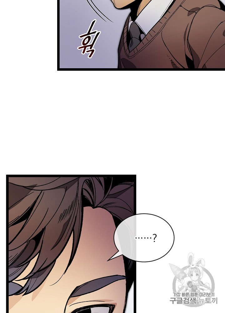I’m The Only One With Genius DNA Ch.22 p23