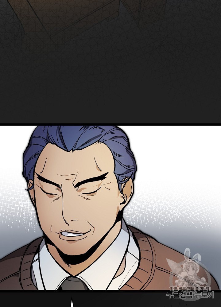 I’m The Only One With Genius DNA Ch.22 p26